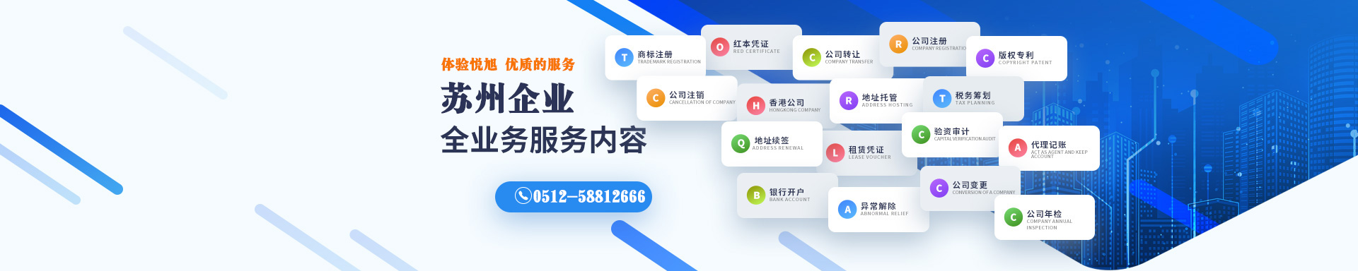富县悦旭注册公司网
